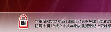 學生妹自拍貼圖本網站限定年滿18歲方可瀏覽